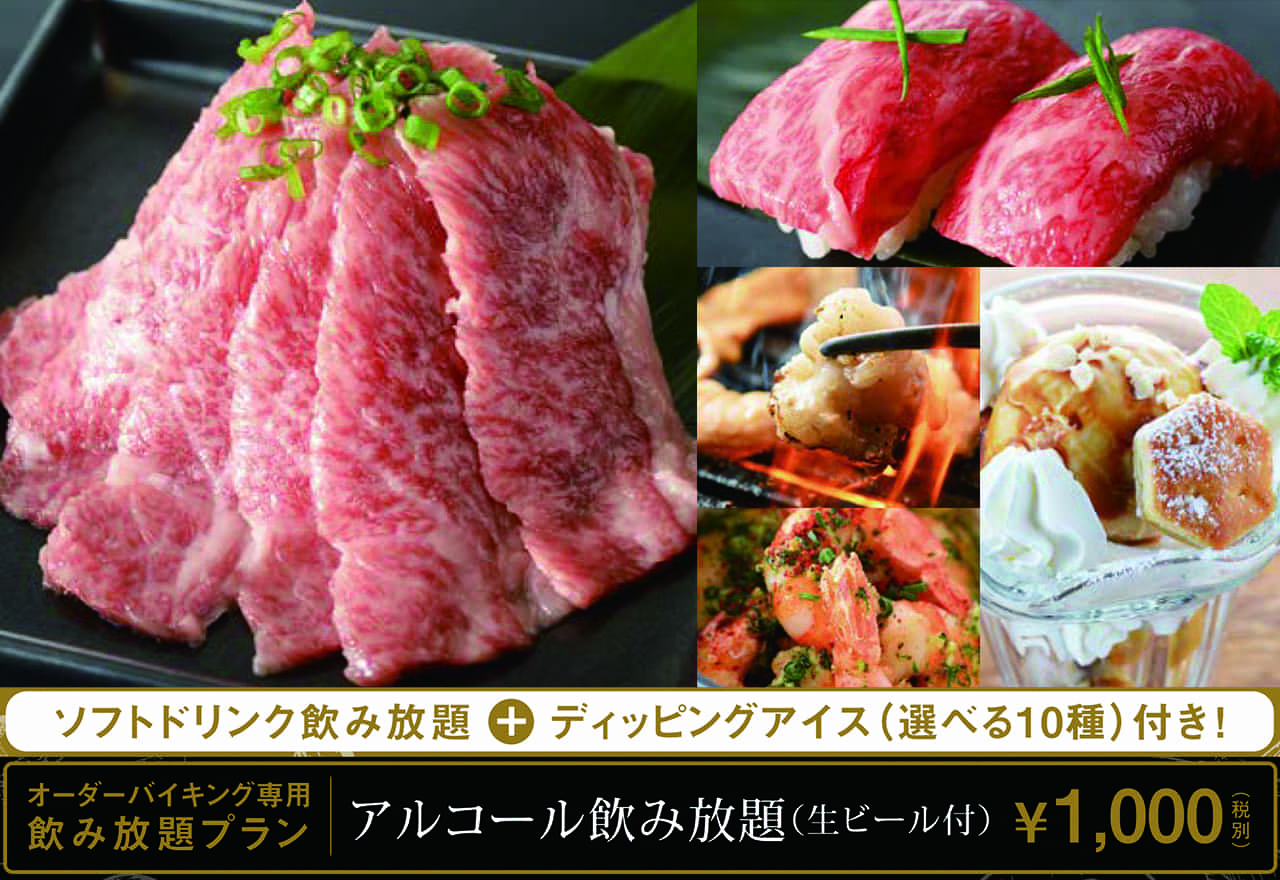 GAJA 元町店 食べ放題メニュー