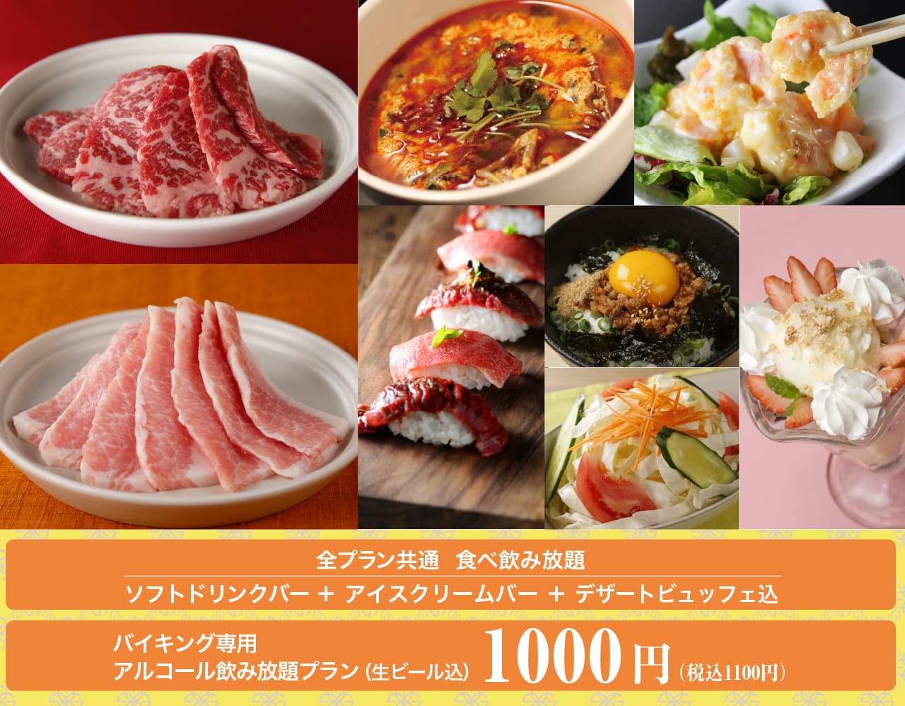 GAjA すすきの店 食べ放題メニュー